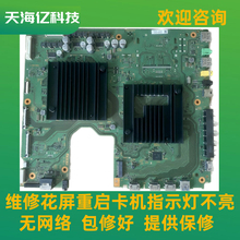 修理索尼 KD-55X9300E KD-65X9300E KD-75X9400E主板1-982-021-11