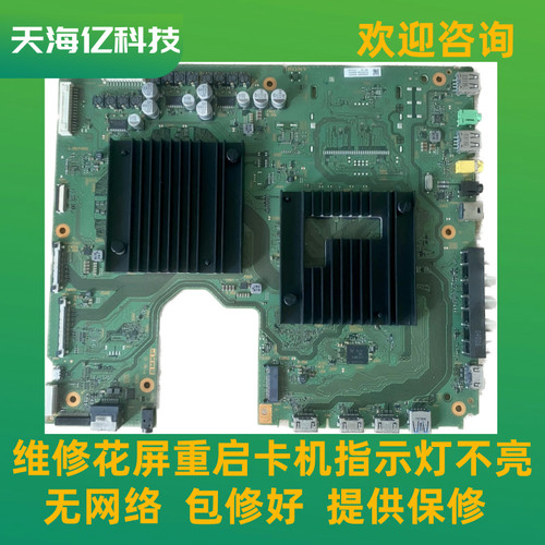 修理索尼 KD-55X9300E KD-65X9300E KD-75X9400E主板1-982-021-11