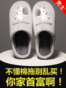 棉拖鞋男居家秋冬季卡通厚底保暖室内防滑家用可爱情侣毛绒托鞋女