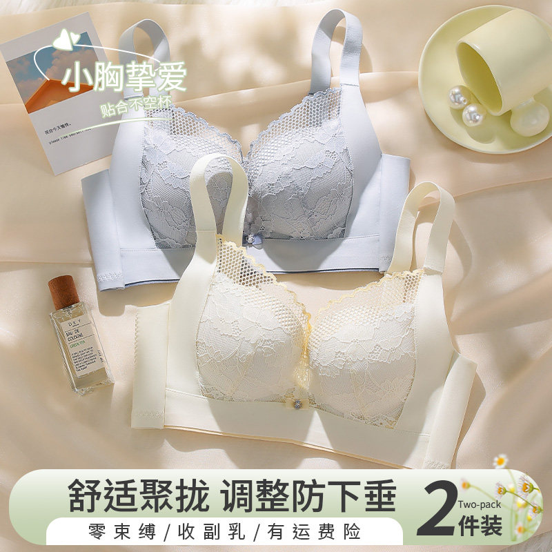 内衣女小胸聚拢薄款透气性感文胸