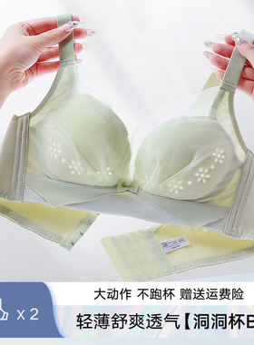 向大大正品内衣女夏季薄款洞洞杯透气大胸显小聚拢上托收副乳文胸