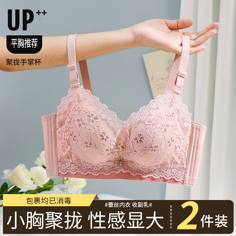 内衣女小胸聚拢平胸显大文胸