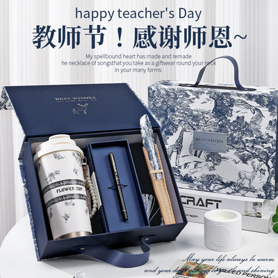 教师节礼物送女老师实用毕业仪式感班主任谢师恩礼品保温杯伴手