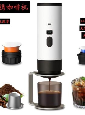 无线便携咖啡机车载户外出行露营