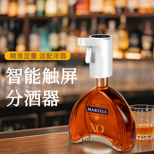智能充电家用红酒分酒器