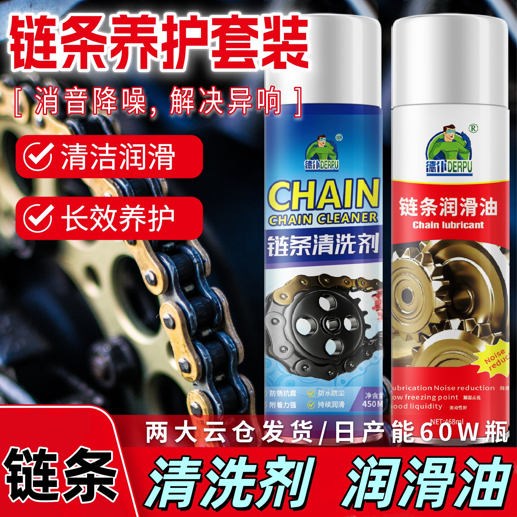 适用喜德盛自行车链条清洗剂套装公路车链条专用润滑油污清洁剂