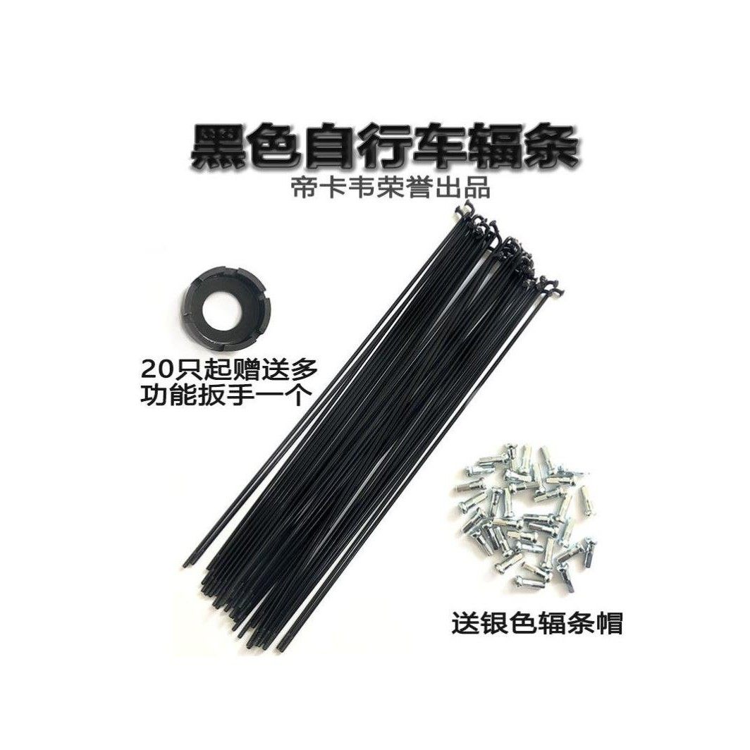 适用美利达捷安特喜德盛山地自行车辐条钢条辐射条原装配件大全