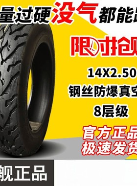 适用雅迪九号绿源电动车轮胎14X2.50/300/350-10真空车胎16X2.125