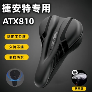 适用捷安特atx810自行车坐垫山地车座垫超软套硅胶减震鞍座配件