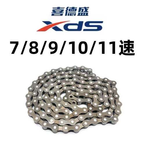 适用喜德盛黑客350/380山地车6/7/8/9/10/11速链条/电镀防腐工艺