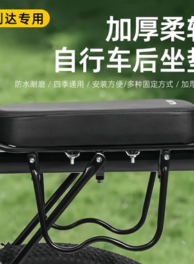 适用美利达自行车后坐垫载人山地车货架后座垫柔软座椅座垫装备