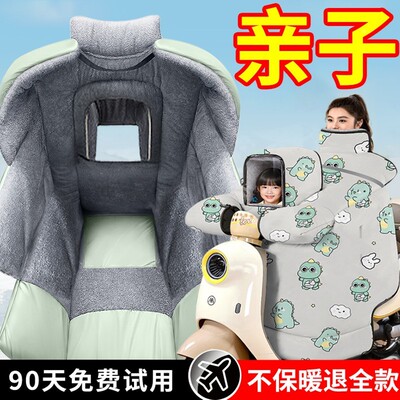 适用台铃爱玛电动车挡风被带小孩电瓶车冬加绒加厚防风被亲子款