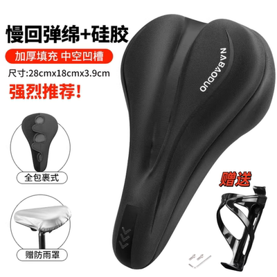 适用捷安特美利达喜德盛山地自行车坐垫套超软舒适公路车座垫套
