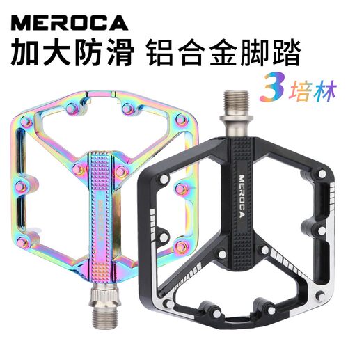 适用喜德盛凤凰飞鸽山地自行车脚踏铝合金三培林公路车折叠车脚蹬