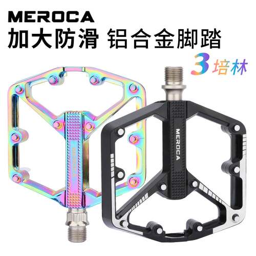 适用捷安特喜德盛美利达山地自行车脚踏铝合金三培林脚踏DU脚踏板