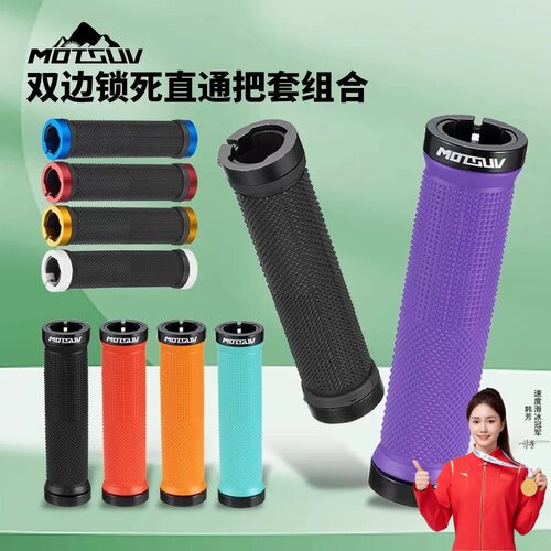 美利达自行车把套山地车硅胶手把