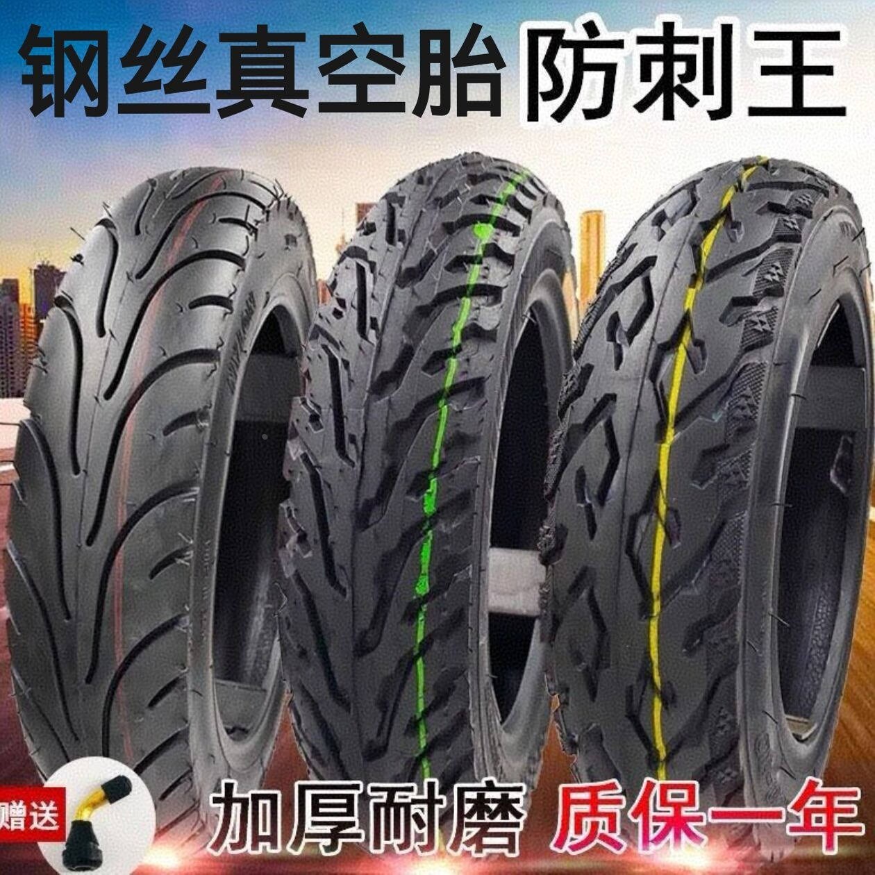 适用台铃爱玛电动车轮胎3.00-10真空胎14x2.5/16x3.0内外胎加厚