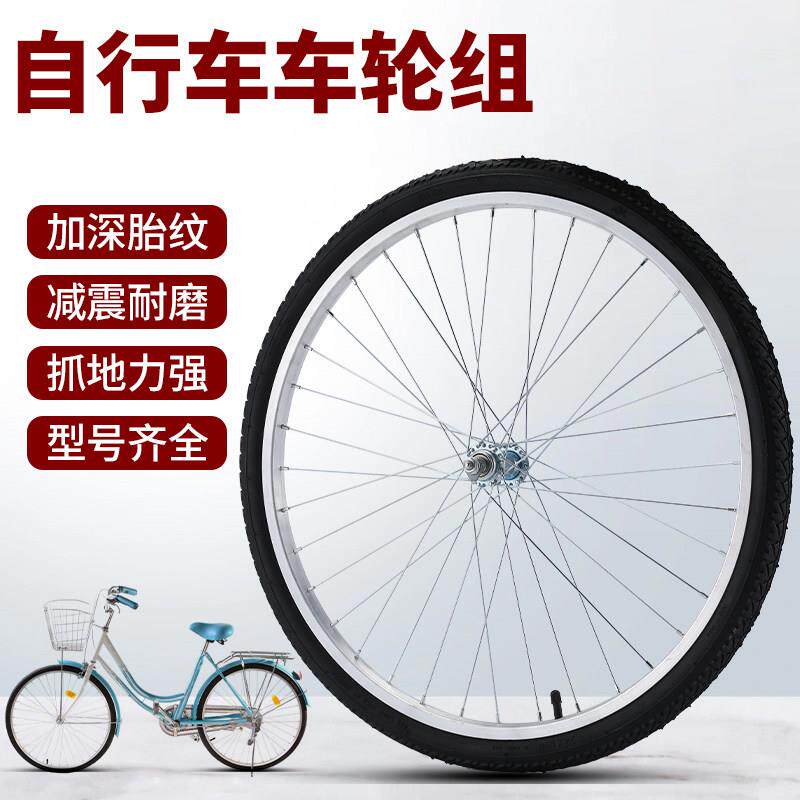 适用凤凰永久飞鸽自行车轮组前轮后轮26寸铝合金轮圈24寸钢圈轮毂