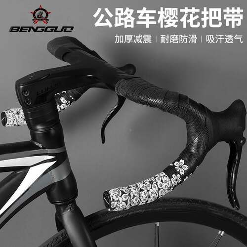 适用捷安特喜德盛美利达公路车绑带自行车把带防滑减震透气弯把带