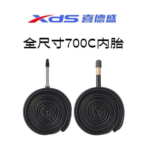 适用喜德盛公路/山地自行车内胎AD350/RC/RT/RS/黑客逐日单车里带
