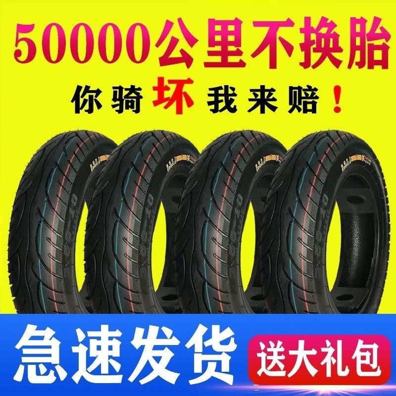 适用雅迪九号电动车真空胎300-10钢丝加厚台铃踏板摩托车防刺外胎