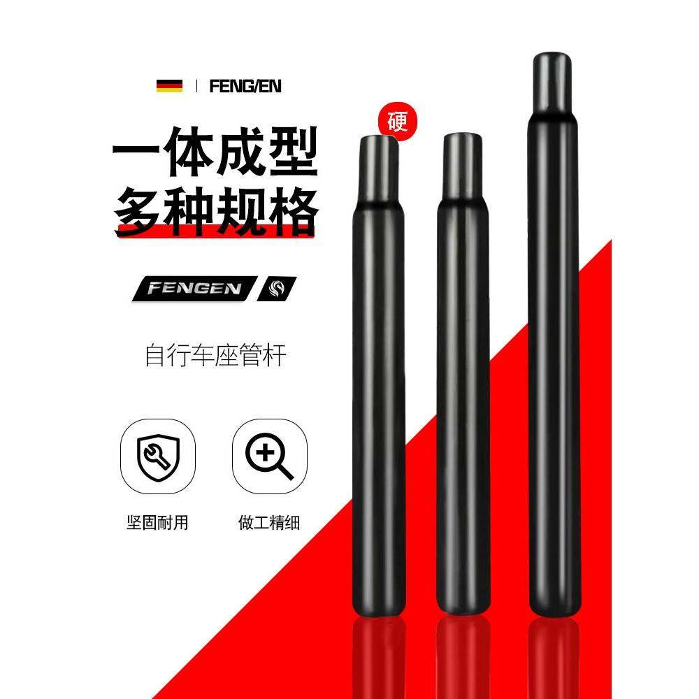 适用喜德盛飞鸽凤凰永久自行车座管杆坐垫杆27.2坐管夹坐杆加长