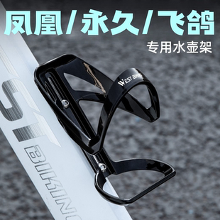 适用凤凰永久飞鸽自行车水壶架水瓶架山地公路车水杯架骑行装备配