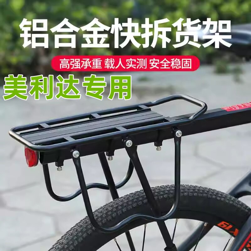 适用喜德盛自行车车筐货架快拆后货架后置物筐车框后座架车架尾架
