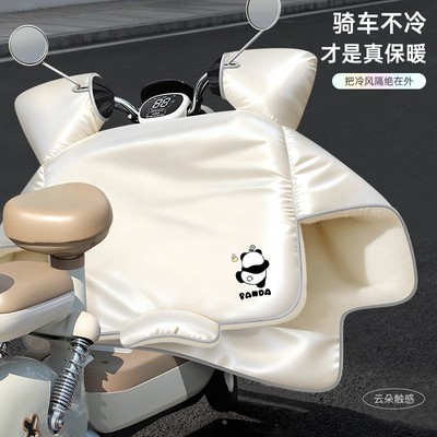 适用爱玛雅迪电动车挡风被加绒