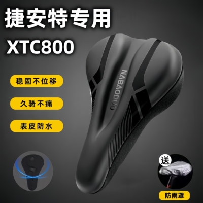 适用捷安特xtc800自行车坐垫山地车座垫超软套加大加宽鞍座套配件
