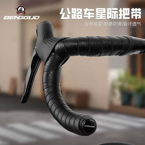 适用捷安特喜德盛美利达公路车绑带自行车把带防滑减震透气弯把带