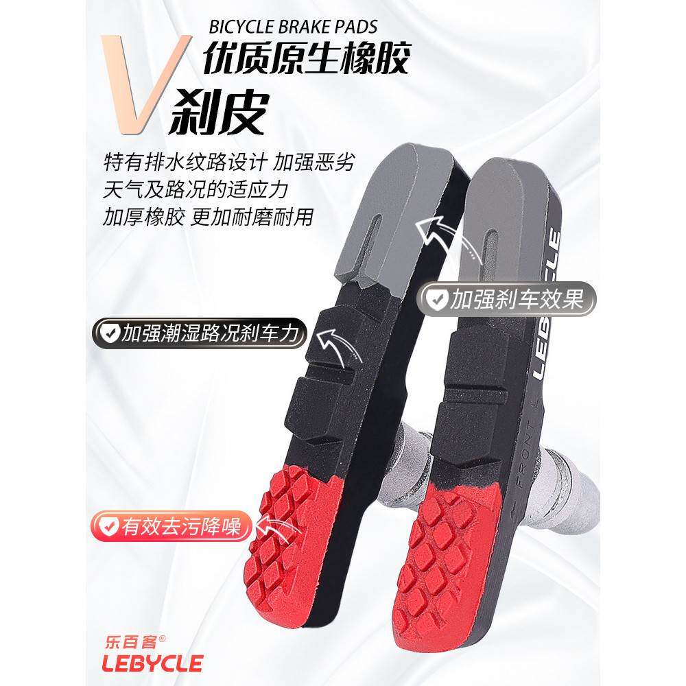适用捷安特山地公路自行车刹车皮V刹夹器刹车块静音耐磨闸皮配件