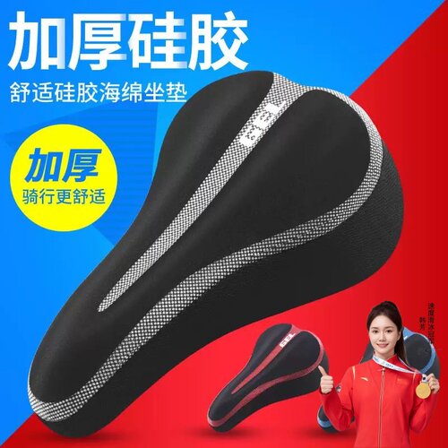捷安特座垫套美利达山地车坐垫套