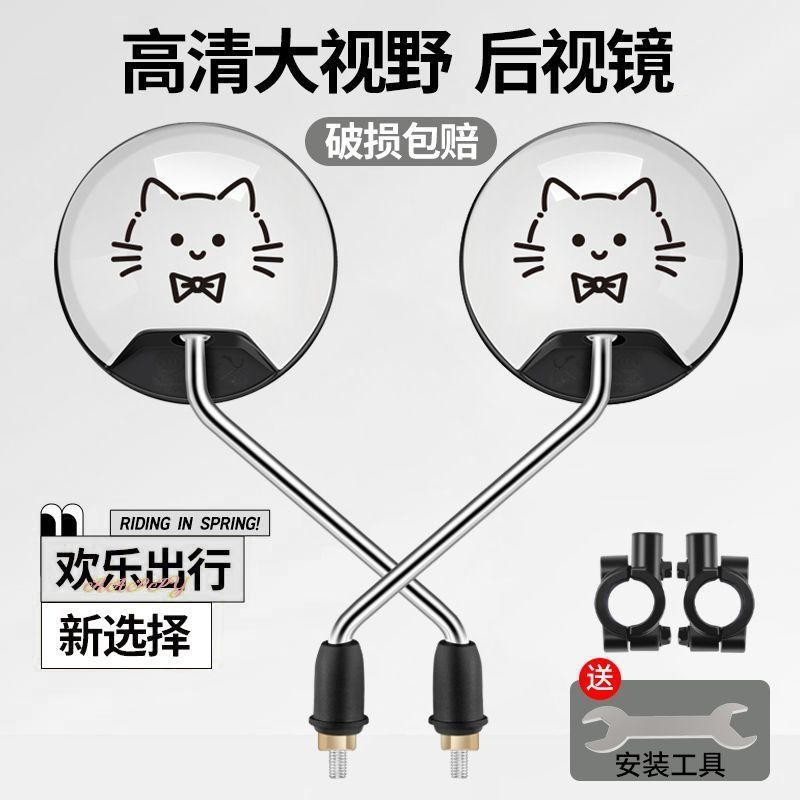 适用雅迪爱玛小刀电动车后视镜