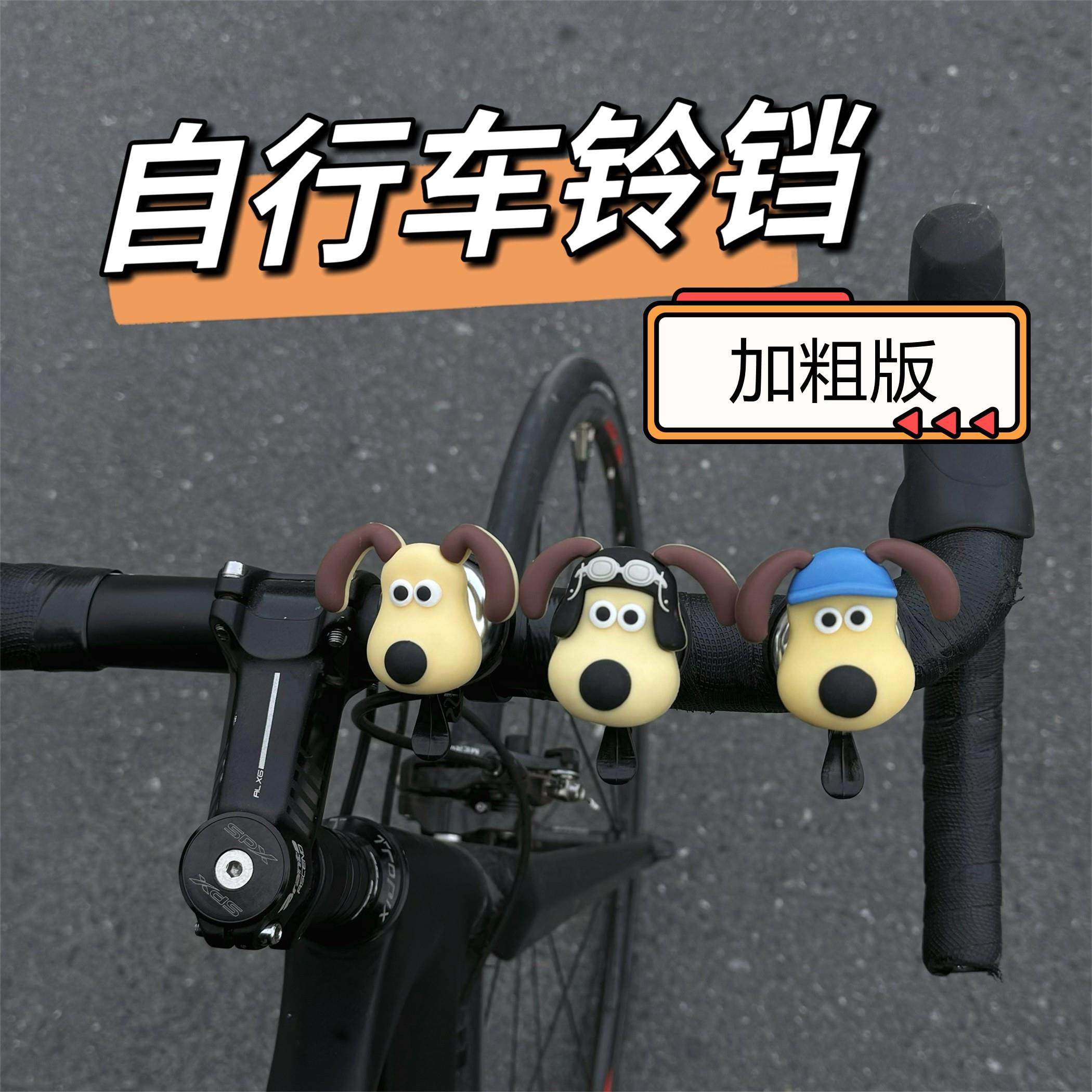 自行车铃铛/儿童山地车喇叭铃铛图片