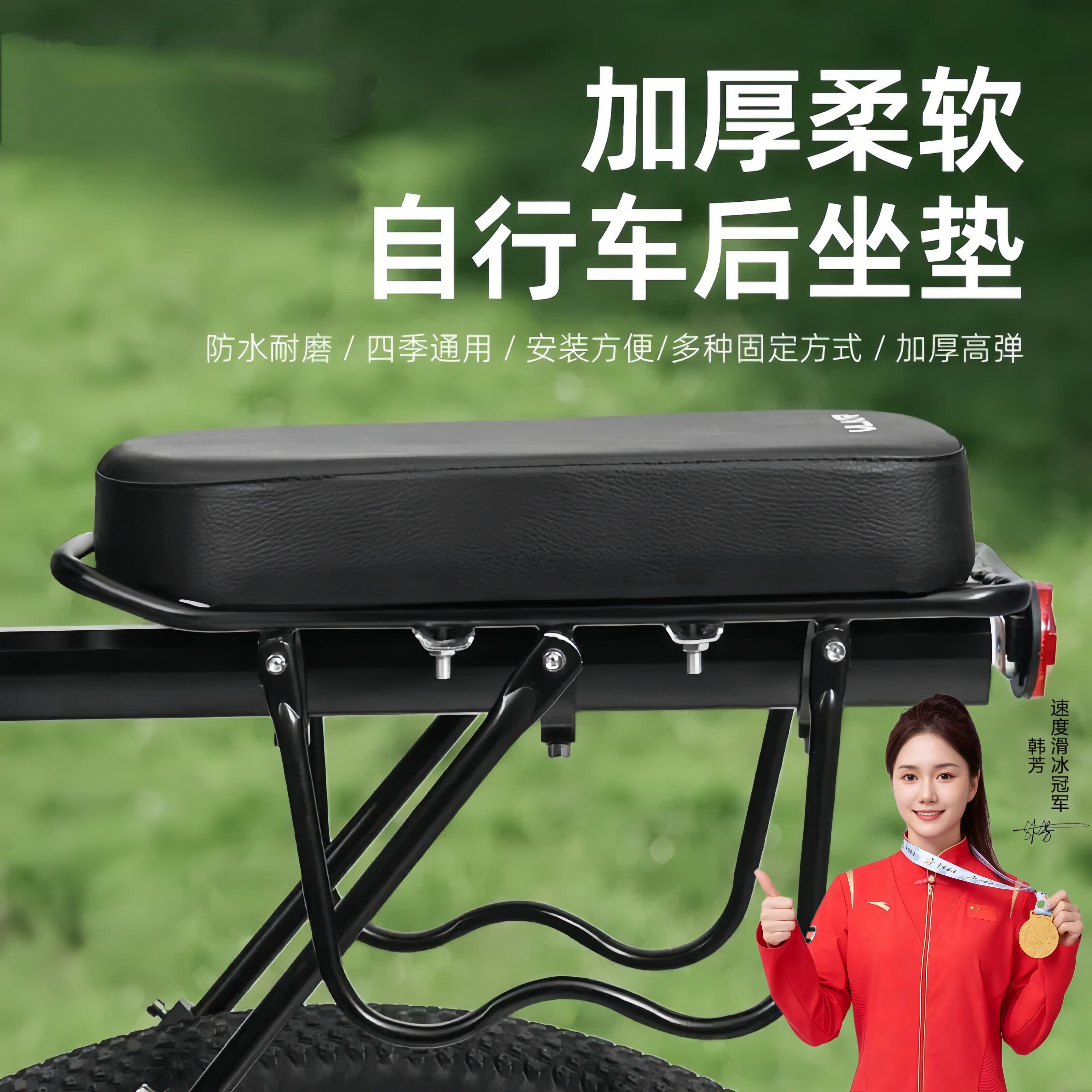 适用捷安特喜德盛美利达自行车后座垫加厚山地车后货架后坐垫座椅