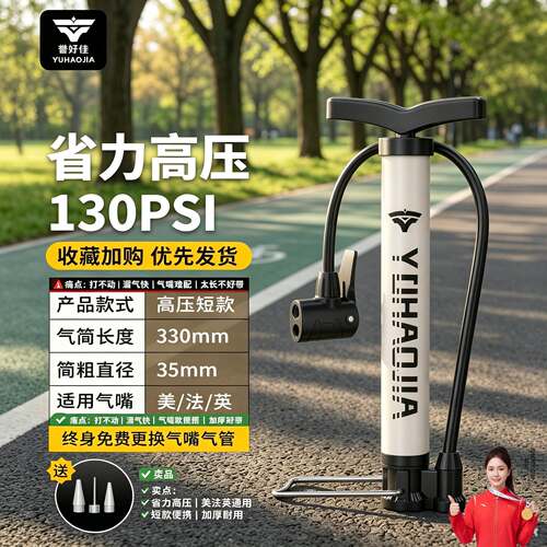 适用捷安特自行车打气筒山地车公路车充气泵法嘴美嘴便携充气筒