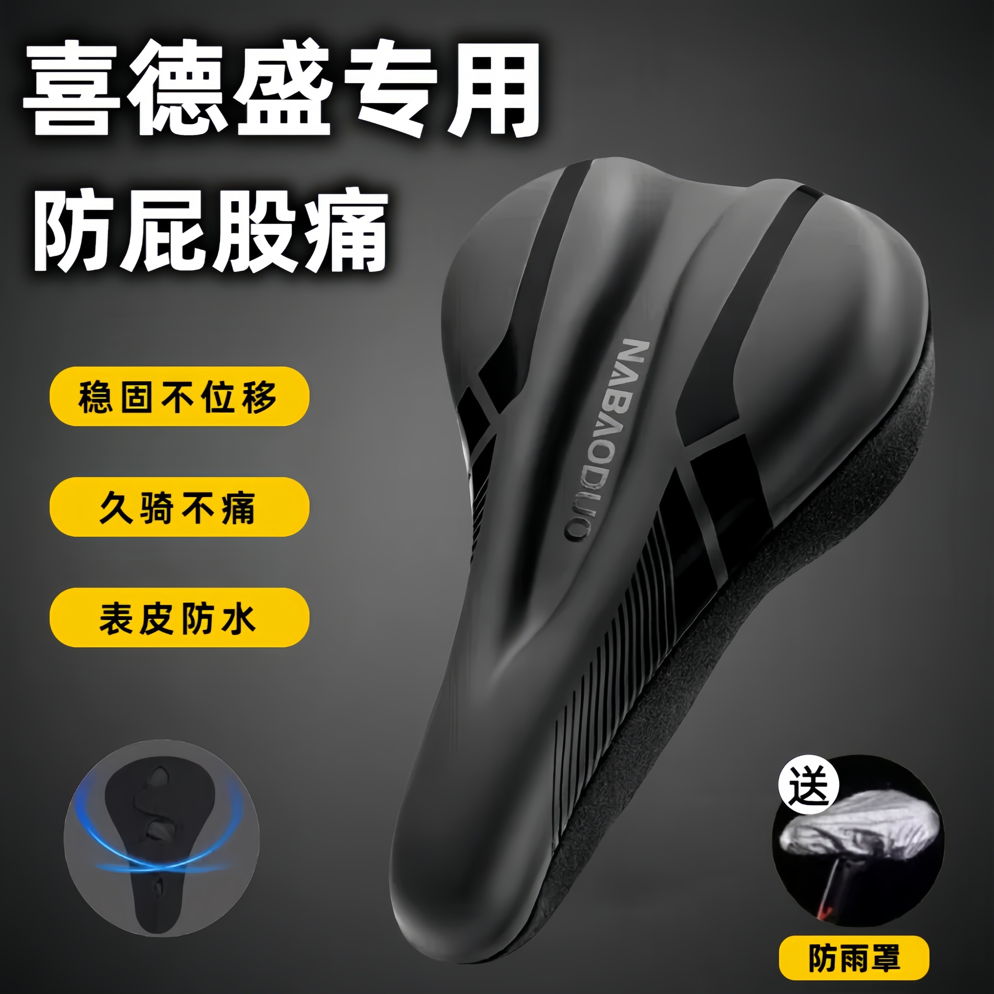 适用喜德盛儿童自行车坐垫防屁股痛山地车座垫超软套骑行配件大全