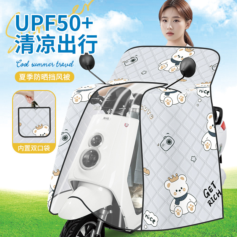 适用雅迪爱玛绿源台铃电动车挡风被2025新款冬季加厚加绒全包防水