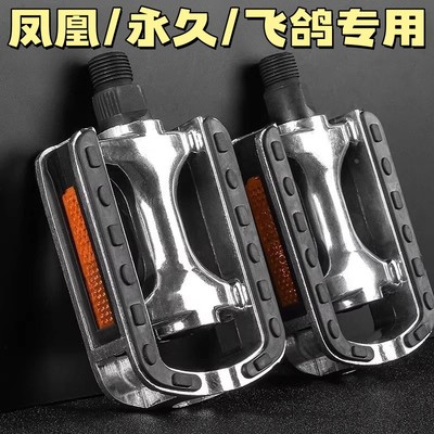 适用凤凰永久飞鸽自行车脚踏板铝合金防滑脚蹬单车脚蹬山地车通用