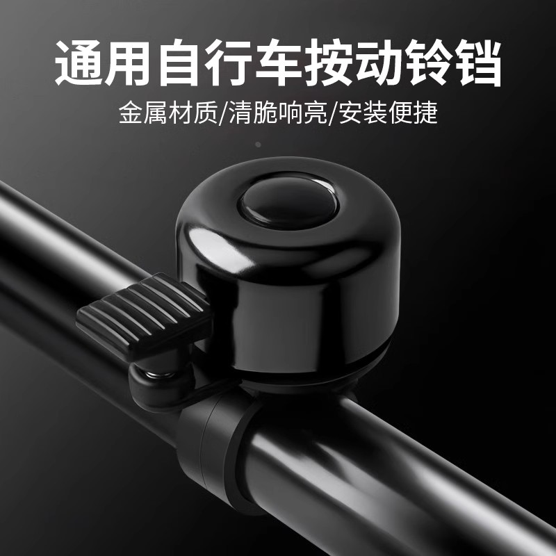 适用凤凰永久飞鸽自行车车铃铛超响亮山地车铃通用大音量单车喇叭