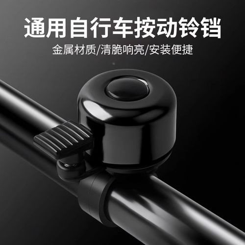 适用凤凰永久飞鸽自行车车铃铛超响亮山地车铃通用大音量单车喇叭