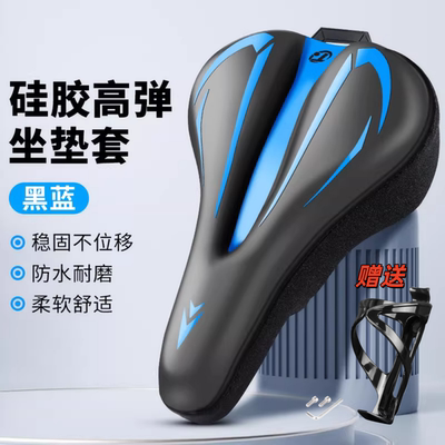 适用捷安特美利达喜德盛山地自行车坐垫套超软舒适公路车座垫套