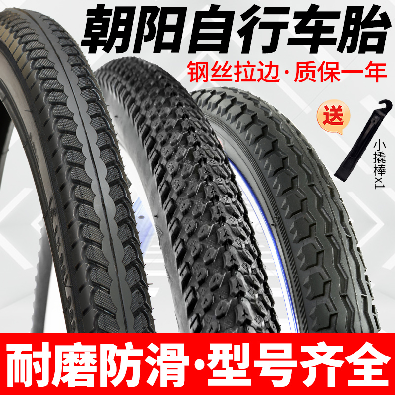 适用喜德盛黑客350/380 26寸山地车27寸英雄600逐日700自行车轮胎