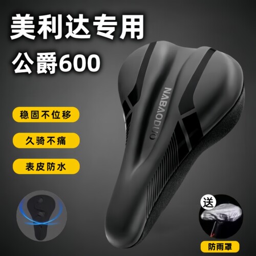适用美利达自行车坐垫套防屁股痛山地车座垫套超软加厚软屁垫座套