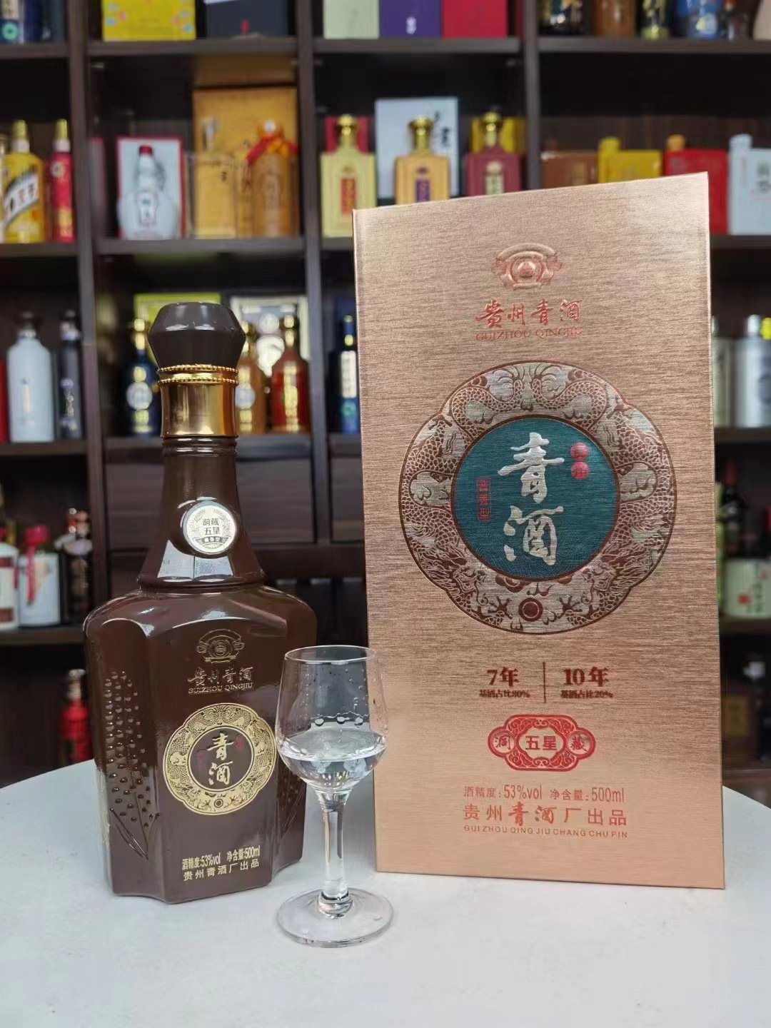 青酒洞藏五星 酱香 真实年份酒 500毫升 53度