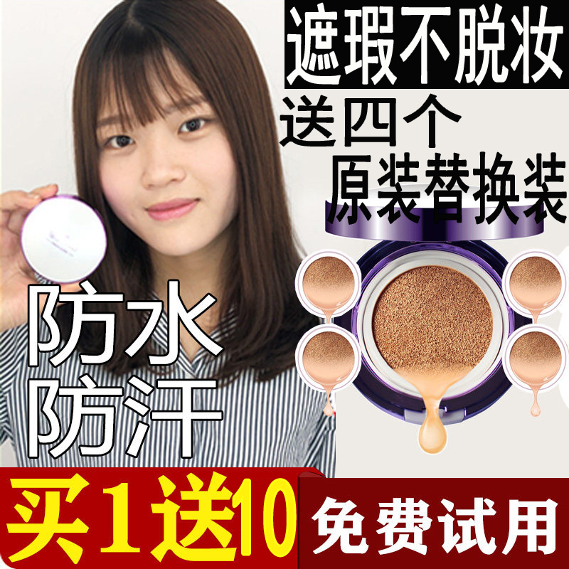 伽优遮瑕cc防水防汗持久气垫bb霜热销17件手慢无