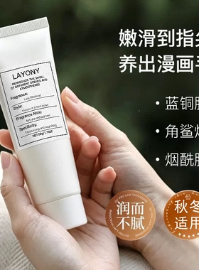 香水护手霜丨慵懒周末+温暖炉