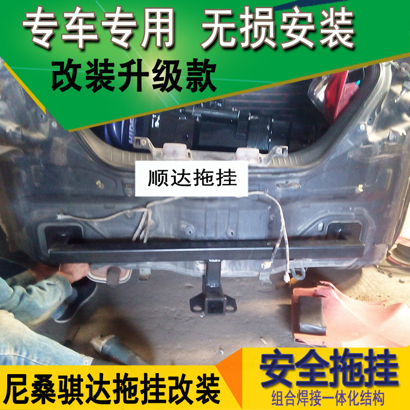 改装拖车杠后拖钩流氓拖车钩