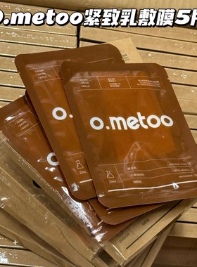 源109！黄垮脸重生！魔女乳敷膜25mlx5片 黄龙胆紧致抗皱乳敷面膜